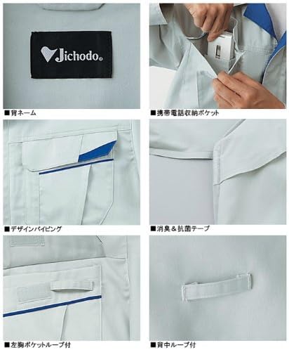 自重堂（Jichodo） 85604 製品制電ストレッチ長袖シャツ 81600シリーズ